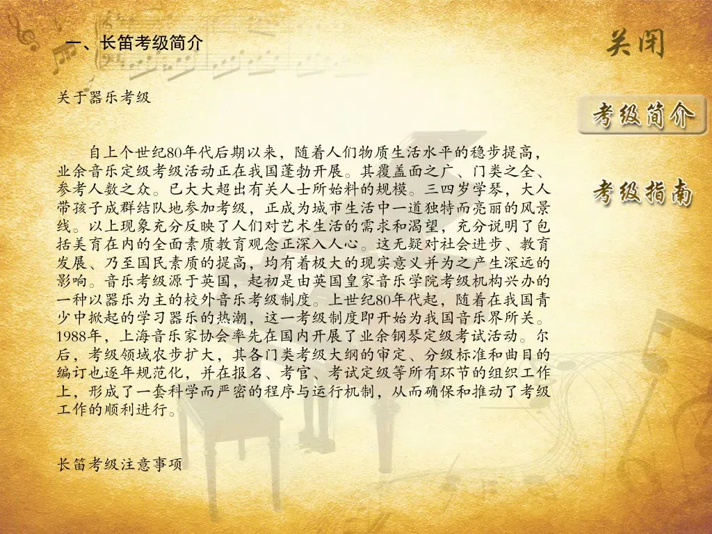 钢琴考级曲集-名家名师视音讲解示范（包含全国视频版和上音音频版） iPad 应用截图
