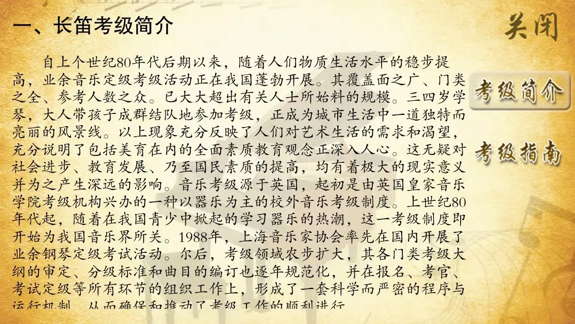 钢琴考级曲集-名家名师视音讲解示范（包含全国视频版和上音音频版）应用截图