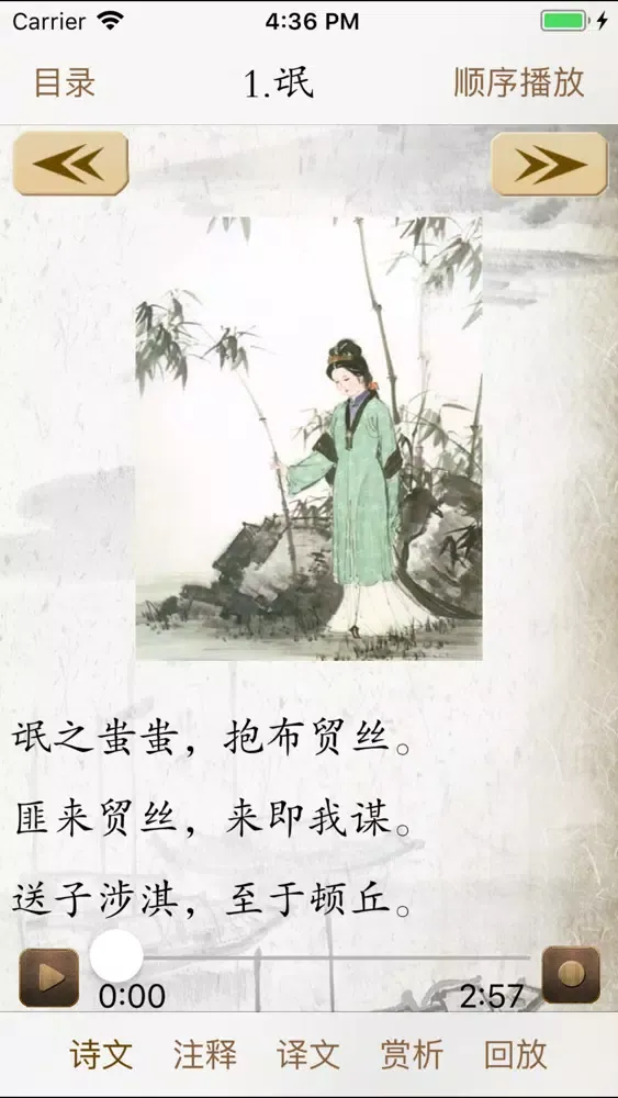 高中必背古诗文 স্ক্রিনশট