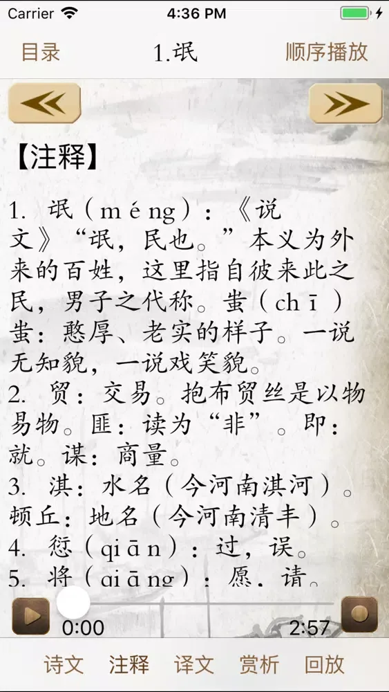 高中必背古诗文 স্ক্রিনশট