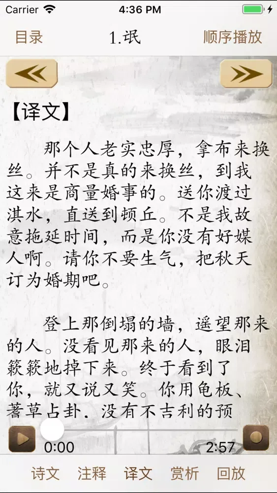 高中必背古诗文 স্ক্রিনশট