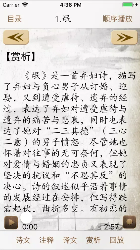 高中必背古诗文 স্ক্রিনশট