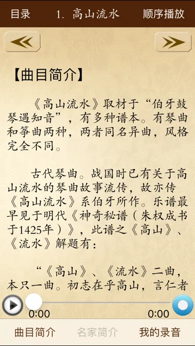 تصاویر 器乐名曲赏学·十种乐器名家名曲