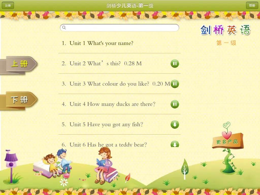 剑桥少儿英语-第一级 iPad 应用截图
