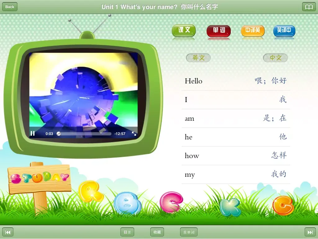 剑桥少儿英语-第一级 iPad 应用截图