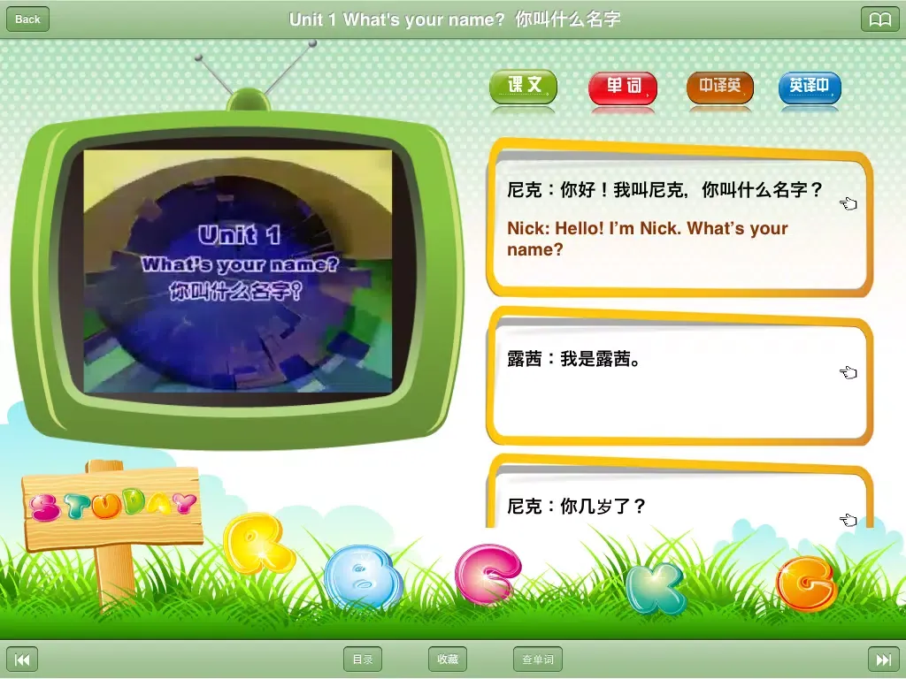 剑桥少儿英语-第一级 iPad 应用截图