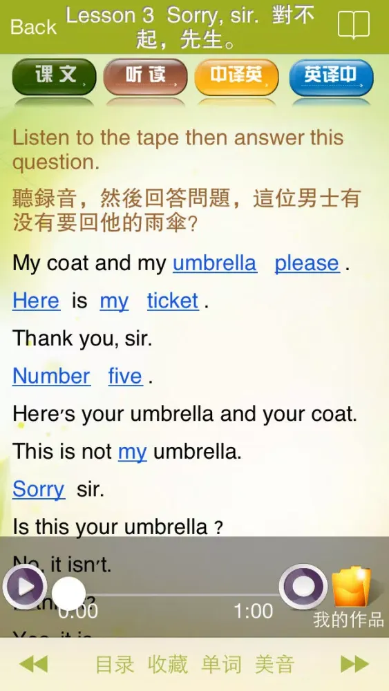 Classical English Book - New Concept English应用截图