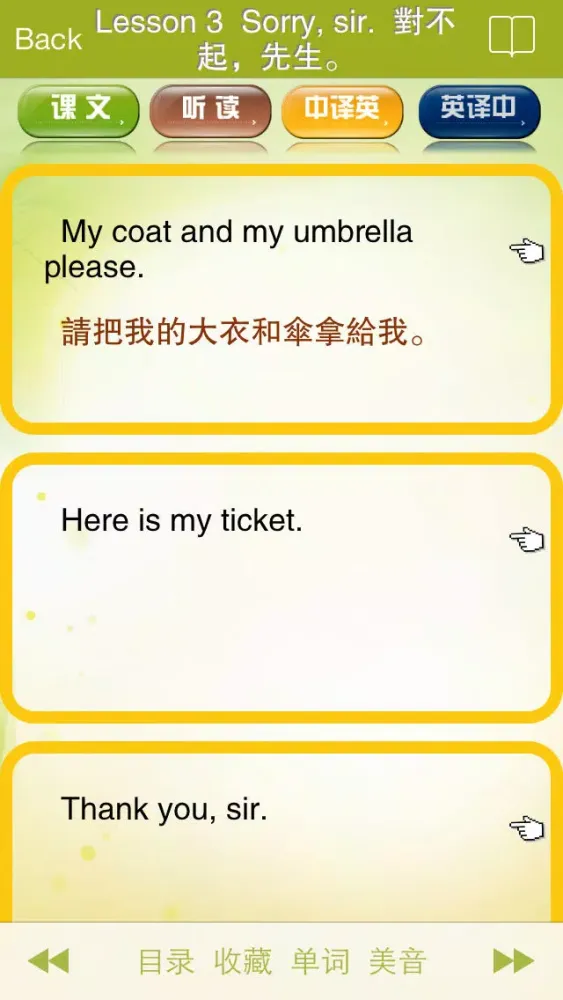 Classical English Book - New Concept English应用截图