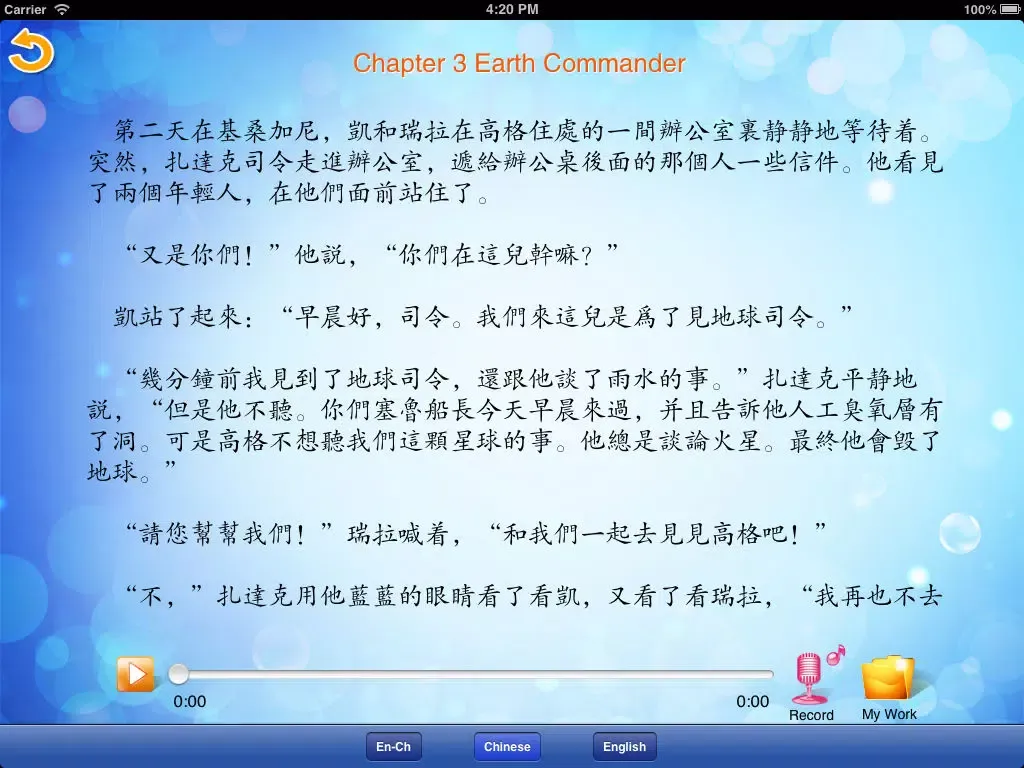 Literature Reading Step by Step - 37 Audio Books iPad  Screenshots