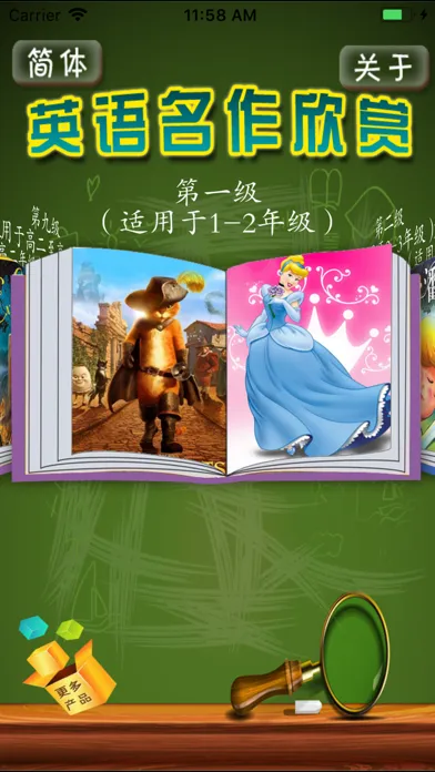 英语名作听读 Ekran Görüntüleri
