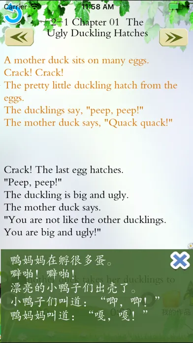 英语名作听读 Ekran Görüntüleri