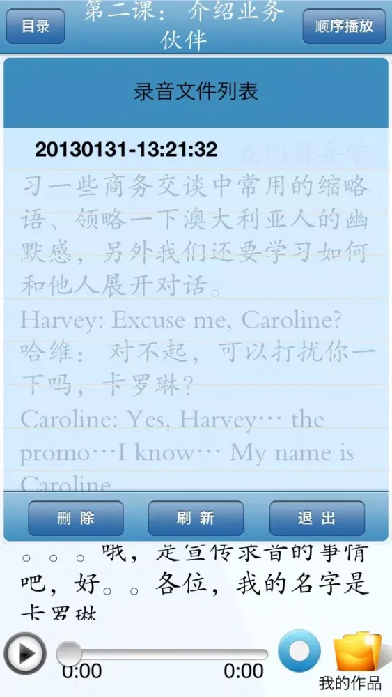 A Course for Business English Training应用截图