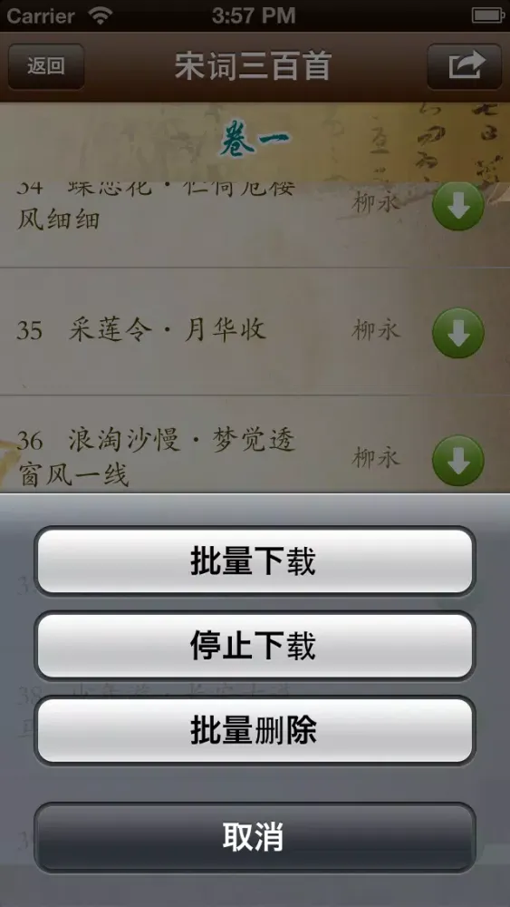 صور 唐诗宋词元曲-名家名师朗诵