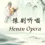 豫剧听唱-Yu(Henan) Opera Collection,名家名段精选