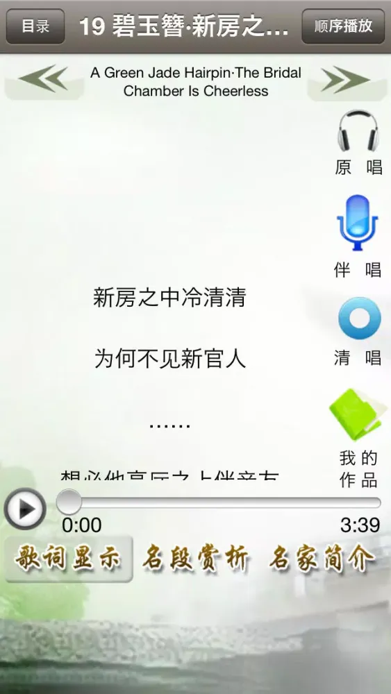 Tangkapan layar 越剧听唱-名家名段100首,Shaoxing Opera(Yue Opera) Collection