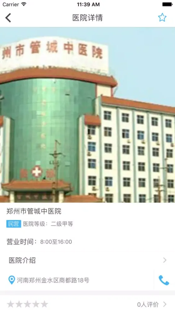 Ảnh chụp màn hình của Asia Hospitals Alliance