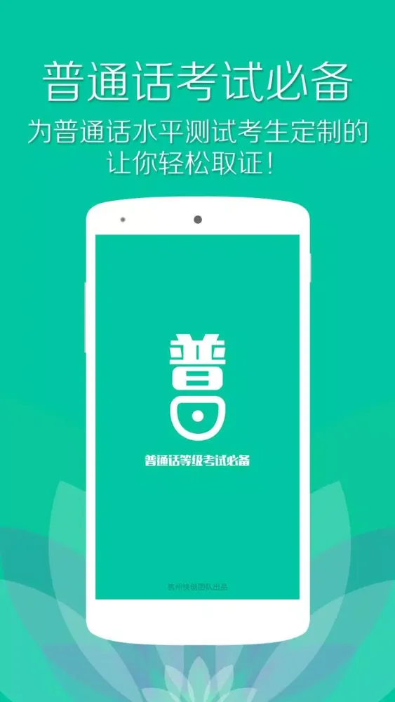 Mandarin Chinese learning应用截图