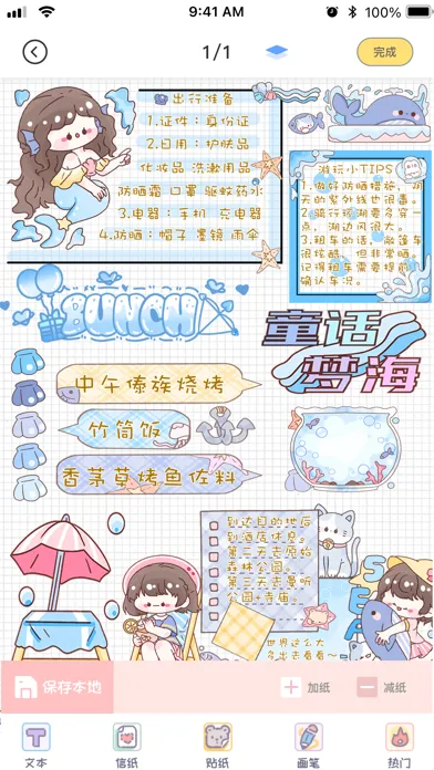 Onenote-a good note app スクリーンショット