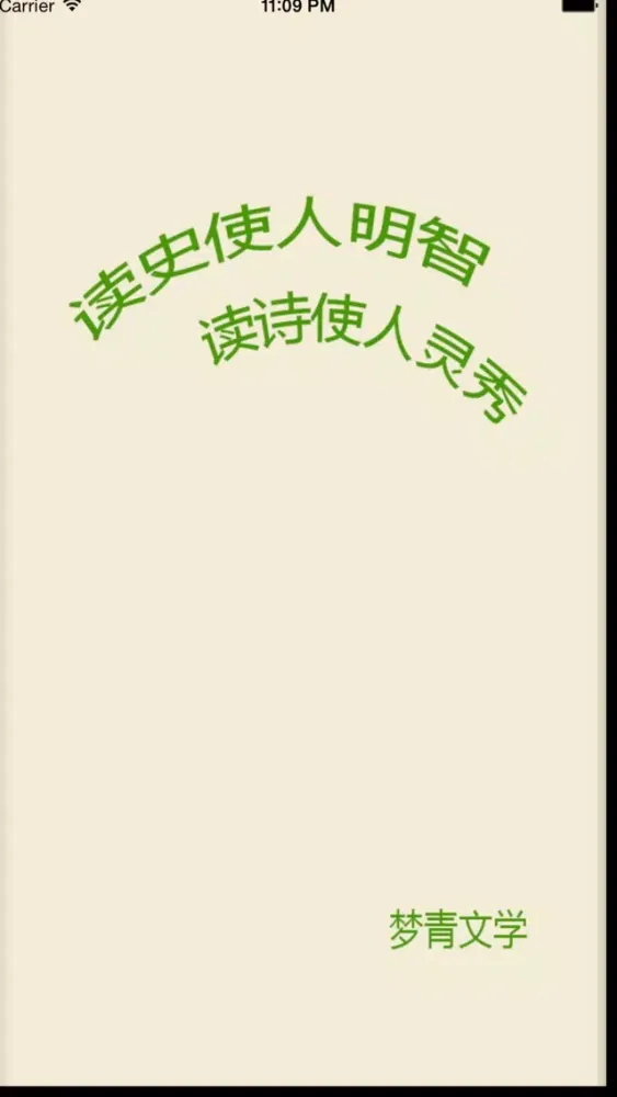 坏蛋是怎样炼成的-梦青文学 스크린샷