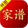 怀恩家谱