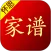 怀恩家谱