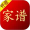怀恩家谱