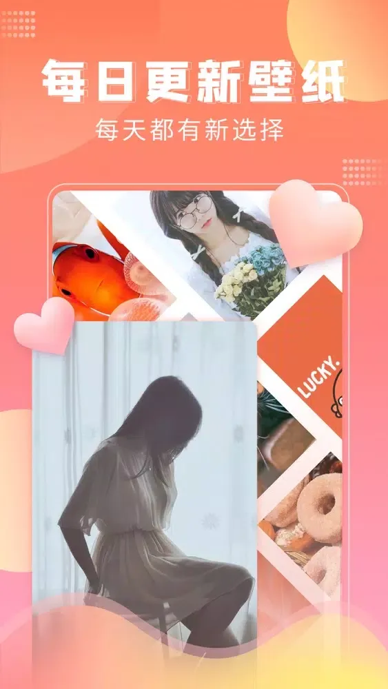 Capturas de pantalla de 桌面壁纸-高清美图壁纸app