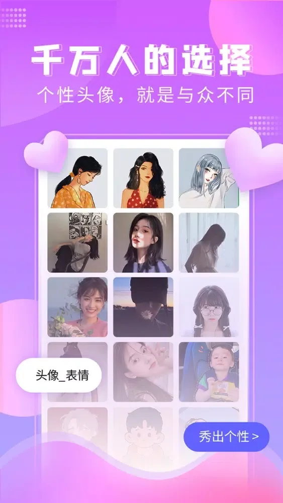 Capturas de pantalla de 桌面壁纸-高清美图壁纸app
