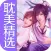 耽美小说合集—热门小说离线下载+海量书城
