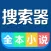 全本小说搜索器，都市言情穿越小说精选