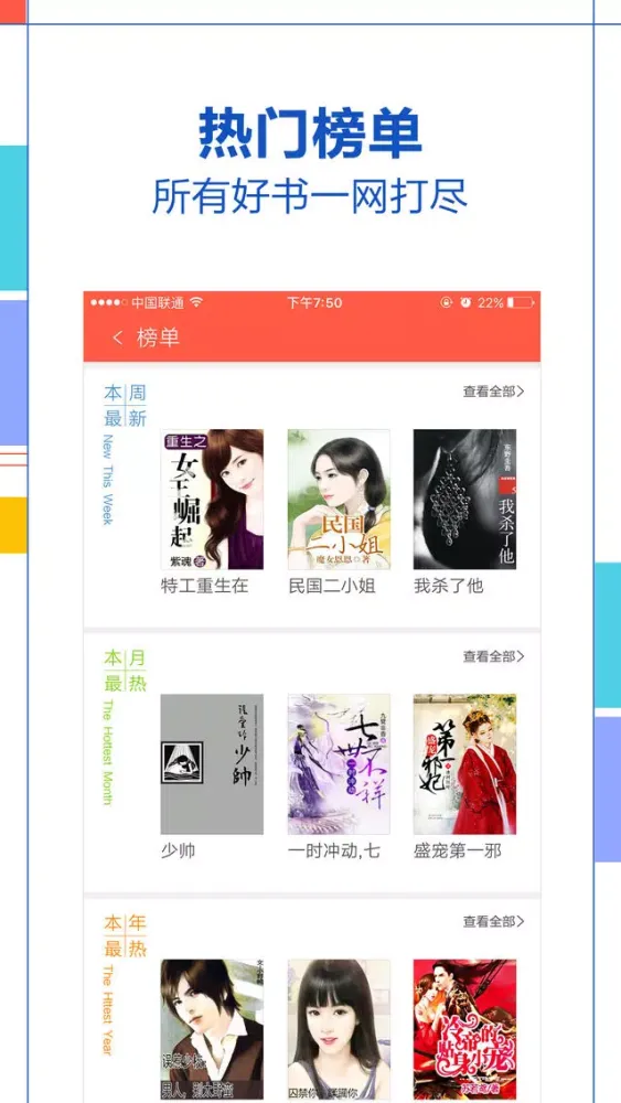 Capturas de tela do 小说书城阅读器，附言情玄幻耽美书城