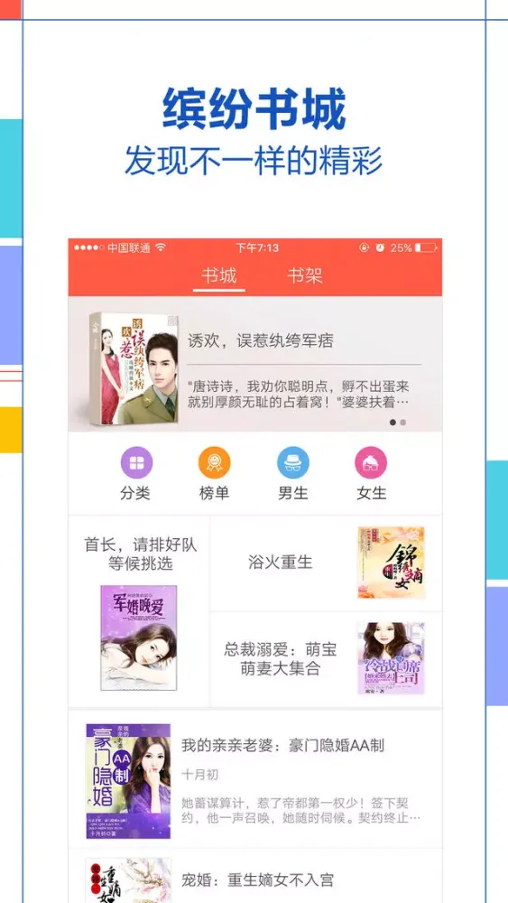 Capturas de tela do 小说书城阅读器，附言情玄幻耽美书城