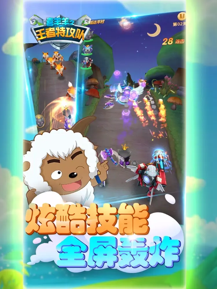 تصاویر 喜羊羊之王者特工队 - 喜羊羊与灰太狼官方正版游戏 iPad 
