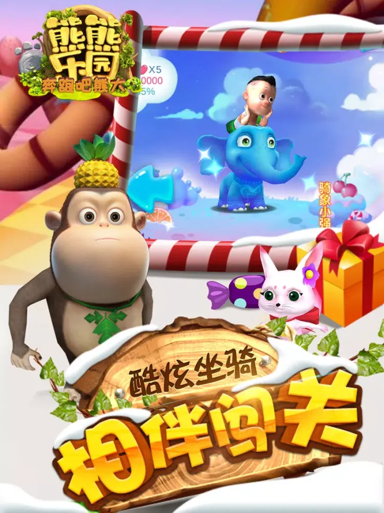 تصاویر 熊熊乐园奔跑吧熊大-熊出没官方正版授权游戏 iPad 