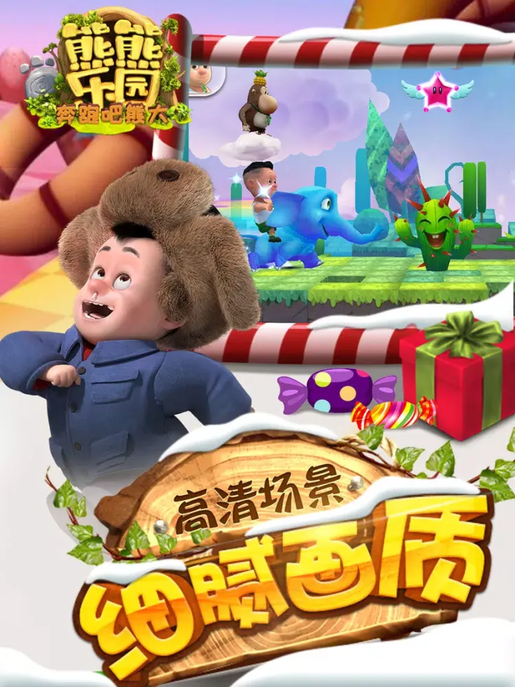 تصاویر 熊熊乐园奔跑吧熊大-熊出没官方正版授权游戏 iPad 