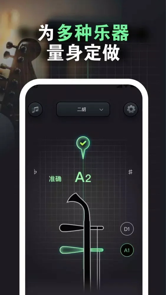GuitarTuner Plus 吉他调音器:调音器 স্ক্রিনশট