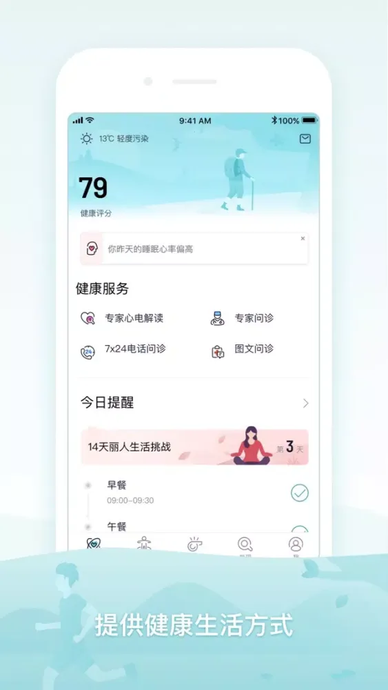 تصاویر Amazfit Health