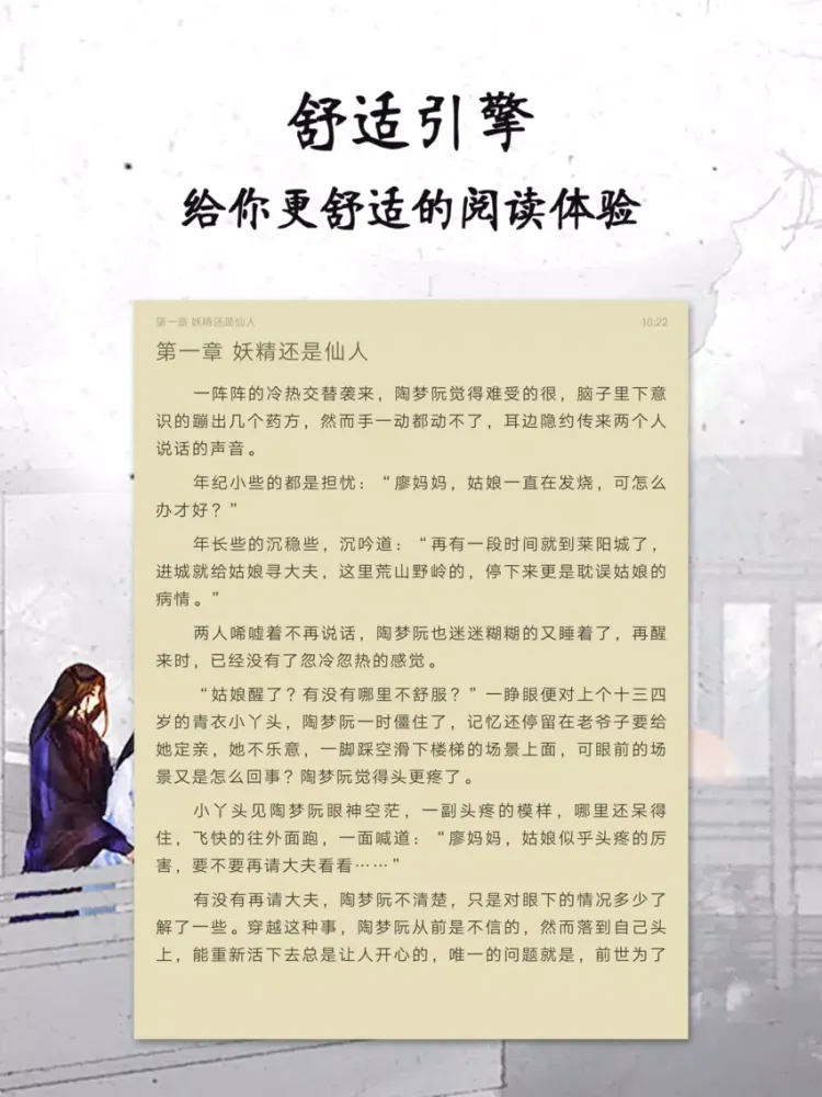 Capturas de pantalla de 网络言情畅销榜-电子书城全本下载 iPad 