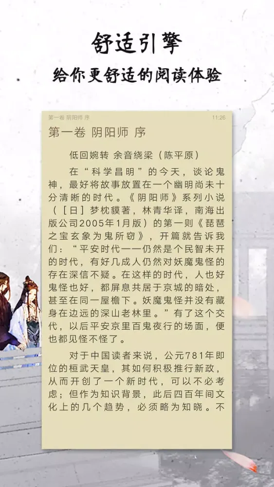 Capturas de pantalla de 网络言情畅销榜-电子书城全本下载