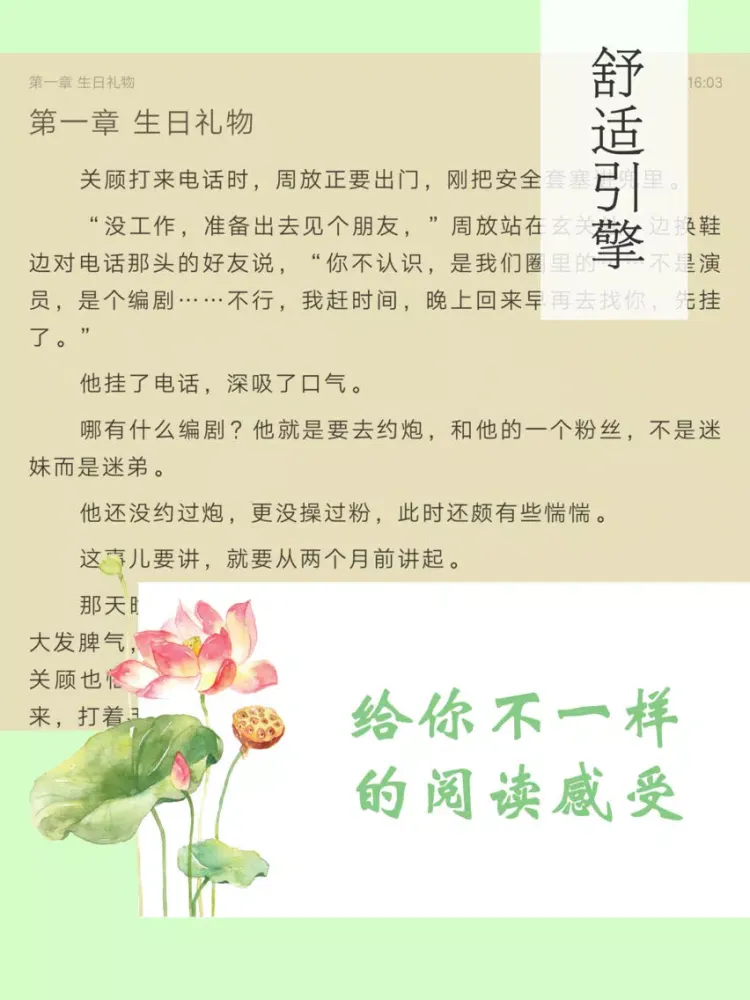 全本txt小说-热门电子书阅读器书城下载 iPad  স্ক্রিনশট