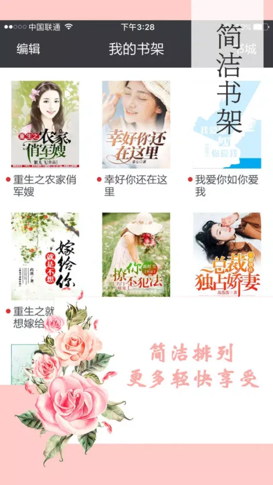全本txt小说-热门电子书阅读器书城下载 স্ক্রিনশট