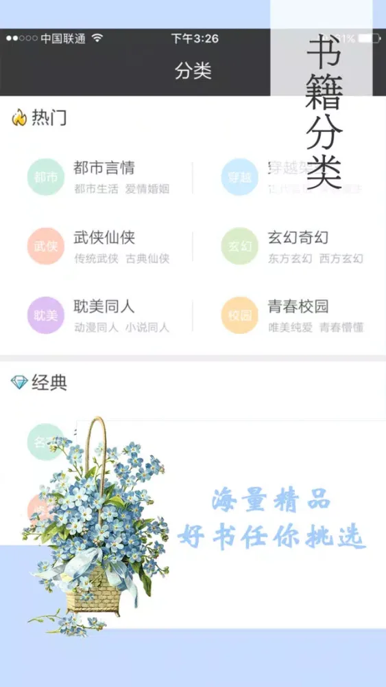 全本txt小说-热门电子书阅读器书城下载 স্ক্রিনশট