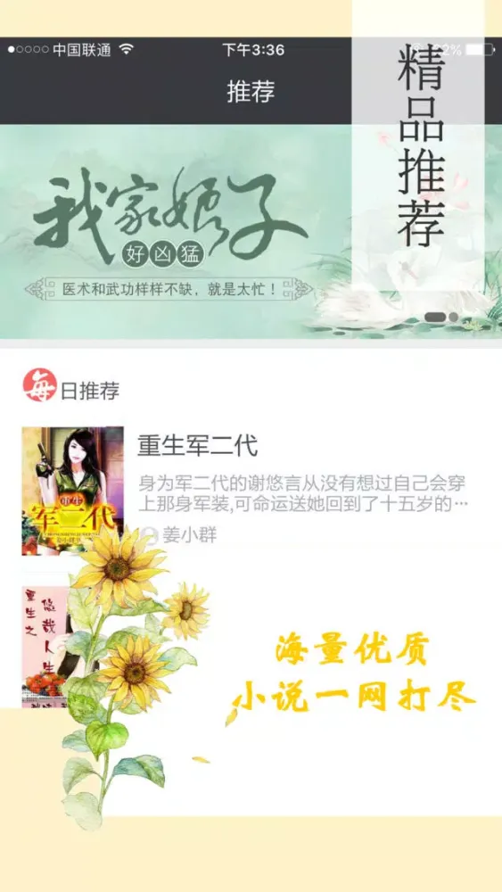 全本txt小说-热门电子书阅读器书城下载 স্ক্রিনশট