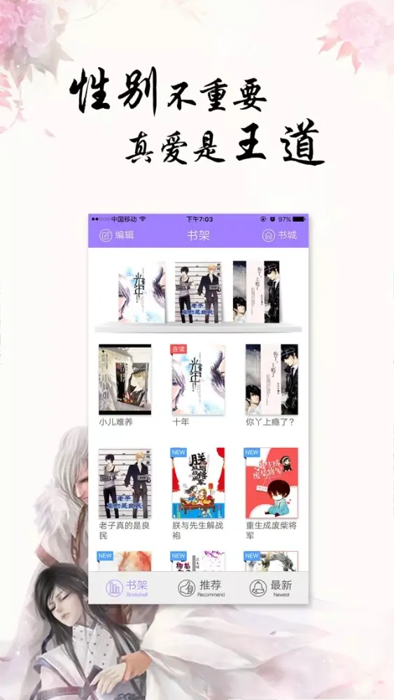 Capturas de tela do 耽美合集-热门言情小说书城