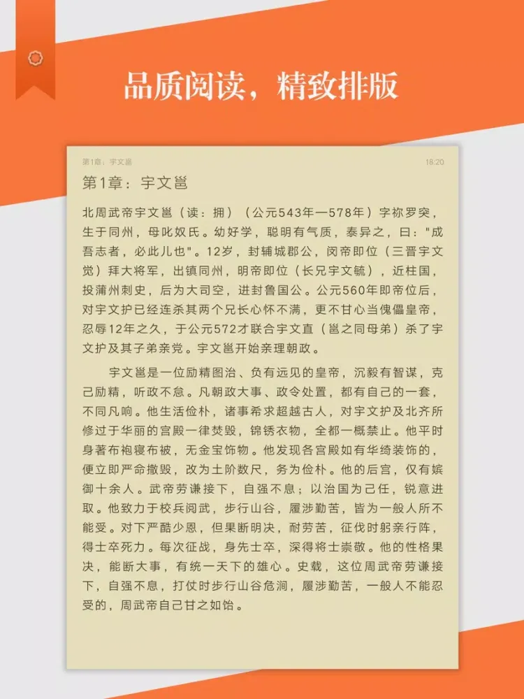 Captures d'écran de 免费小说城—热门都市穿越重生小说合集 iPad 