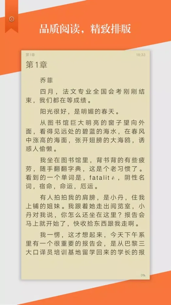 Captures d'écran de 免费小说城—热门都市穿越重生小说合集