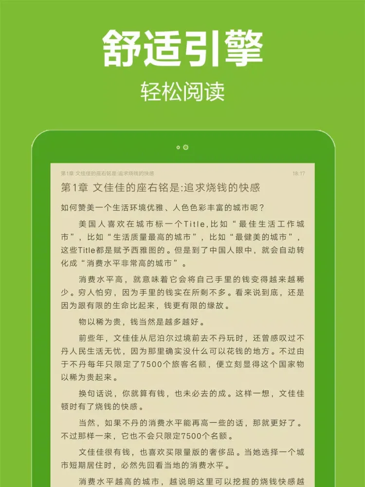 耽美女王-女性腐女最爱看的bl经典小说图书书城 iPad 應用截圖