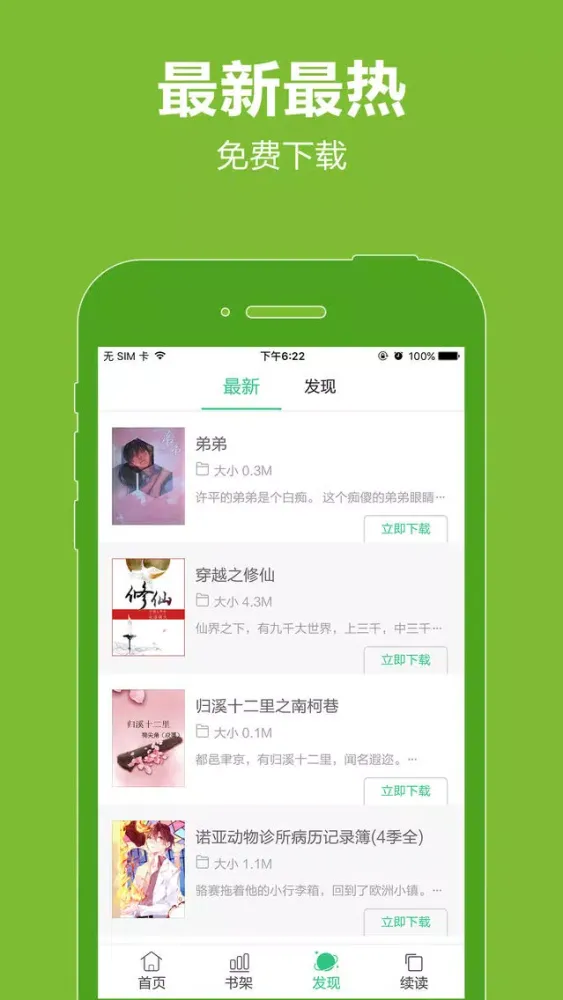 耽美女王-女性腐女最爱看的bl经典小说图书书城應用截圖