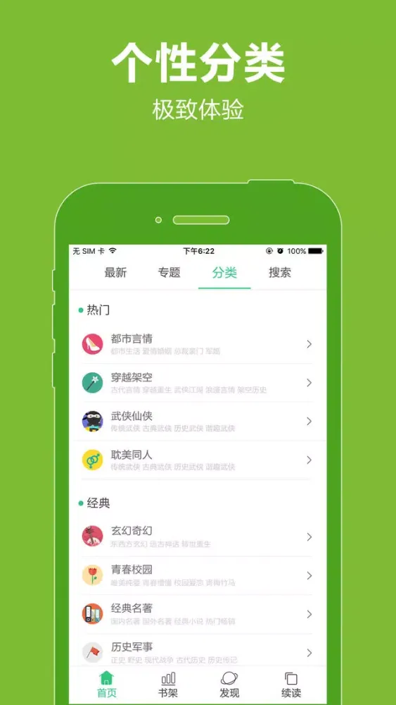 耽美女王-女性腐女最爱看的bl经典小说图书书城應用截圖