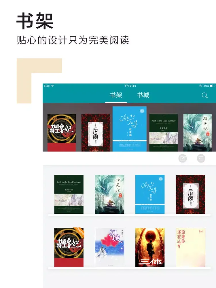 丽姬传-秦时丽人明月心原著等热门书包小说合集 iPad  स्क्रीनशॉट
